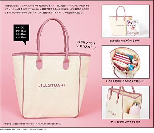 Sweet 2018年12月号 画像 B