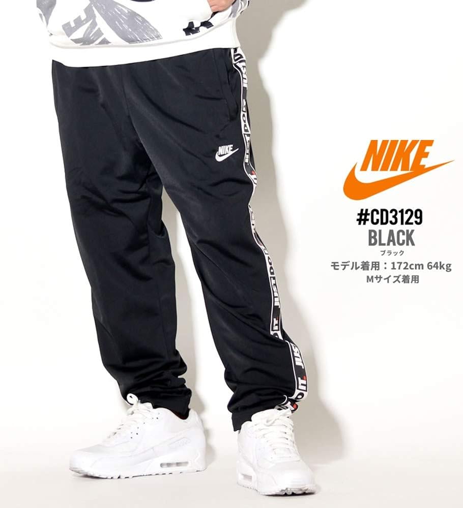 nike just do it track pants