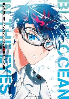 ブルーオーシャンインジアイズの最新刊