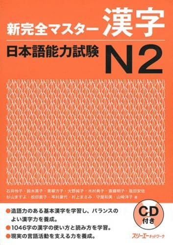 New Full Master Grammar Japanese Language Proficiency Test N2