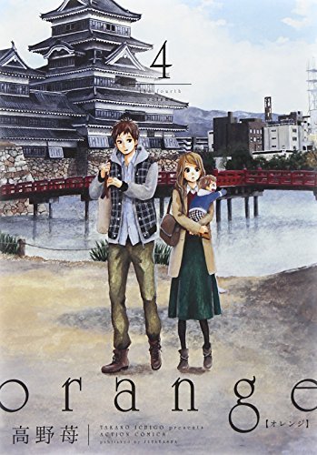 Orenji. 4. by Ichigo Takano (2015-02-20)