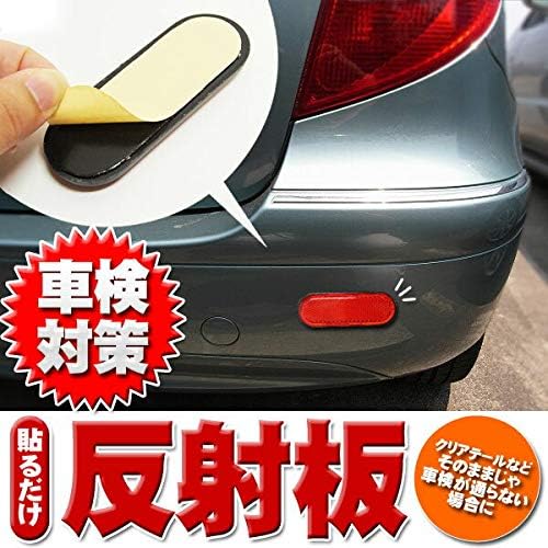 K 汎用 反射板 シール 車検対策 ステッカー 92x33mm 2枚1組 クリア スモーク などの 光る Led リフレクター テールに リフレクター 車 バイク Amazon