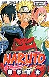 Download NARUTO [66] Kindle Editon