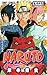 Read NARUTO [66] Kindle Editon