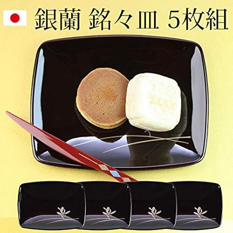 Amazon Co Jp 漆器 銘々皿 紀州塗り 4 5寸 13 6cm 胴張銘々皿 溜 銀ラン セット 5枚入 日本製 和菓子皿 菓子皿 小皿 来客用 おもてなし ギフト 贈り物 プレゼント 結婚祝い ホーム キッチン