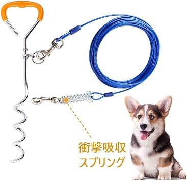 Amazon 係留 犬 ケーブル セット ペット用ワイヤー ラバーシースが付き係留 中型犬 ロープ 係留ステッキポール 10 40kgの犬に適合します キャンプ ガーデン 公園 外出 9 14mブルーセット Haveget ケーブル 係留ステッキ 通販
