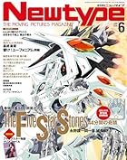 ニュータイプ 2026年6月号
