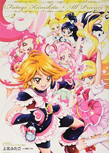 现货 进口日文 上北双子 光之美少女画集 上北ふたご オールプリキュアイラスト集2 Futago Kamikita All Precure Amazon Sg Books