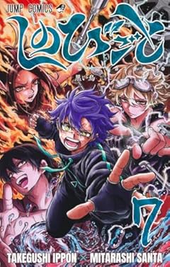 しのびごとの最新刊