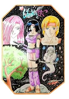 Livro Ninja No Seibetsu