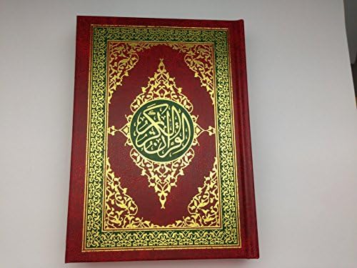 The Holy Qur'an : Arabic Edition