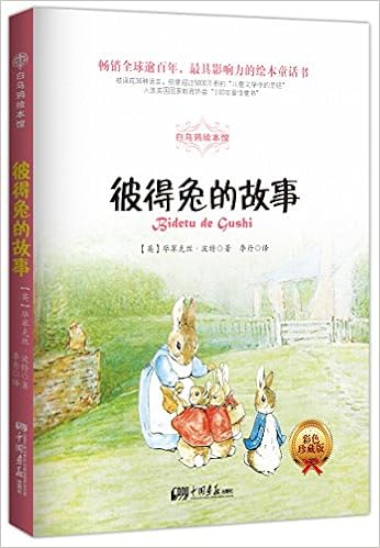 白乌鸦绘本馆 彼得兔的故事 兔子坡 好奇的小鱼 大象巴巴的故事 彩色珍藏版套装共4册 美 卡尔 托马斯 安德森 德 埃 奥 卜劳恩 法 让 德 布吕诺夫 英 毕翠克丝 波特 Amazon Com Books