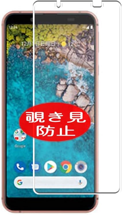Amazon Vacfun 覗き見防止フィルム Sharp Aquos Android One S7 向けの のぞき見防止 保護フィルム 液晶保護フィルム 非 ガラスフィルム 強化ガラス ガラス 覗き見防止 のぞき見 フィルム スクリーンプロテクター 通販