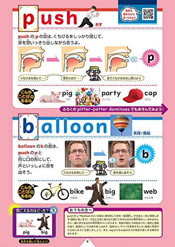 えいごであそぼ With Orton えいごの音だせるかな こうさくブック バラエティ Nhkエデュケーショナル 荒井 隆行 本 通販 Amazon