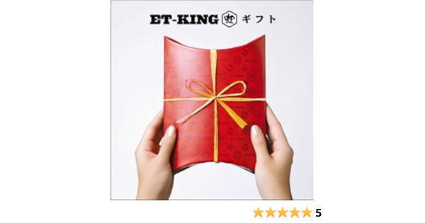 Et King Gift Amazon Com Music