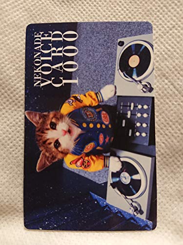 なめ猫 パロディーカード なめんなよ ボイスカードの買取価格 相場 高価買取なら買取一括比較のウリドキ