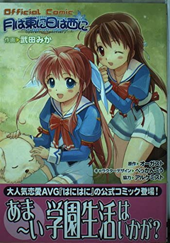 月は東に日は西に Operation Sanctuary 電撃コミックス Amazon Com Books