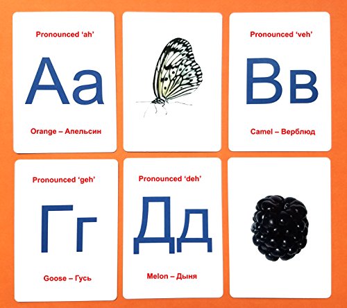 Russian Alphabet Flash Cards