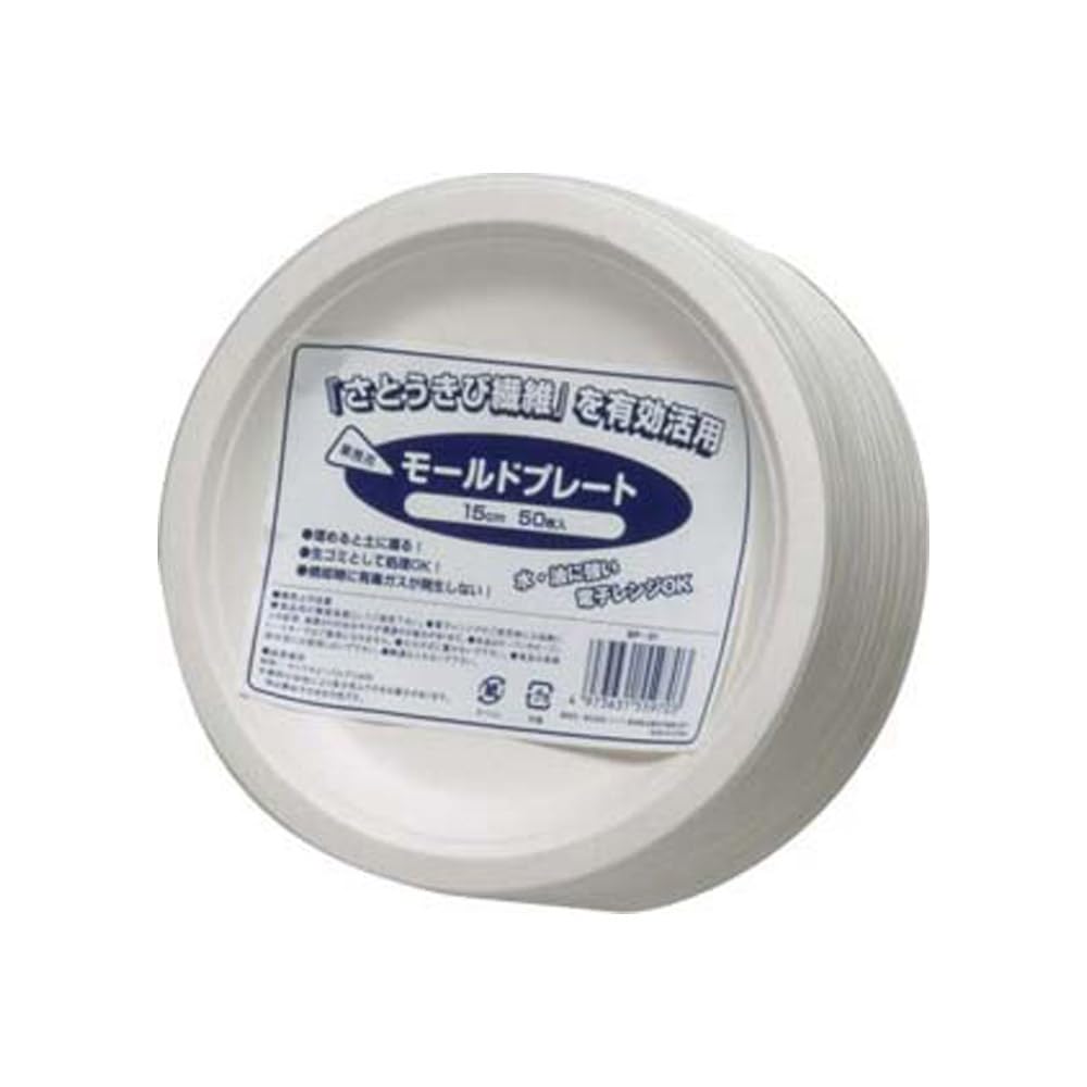 shinwa(シンワ) 業務用モールドプレート15cm 50P BP-01商品画像