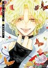 Bite Maker AK 第6巻