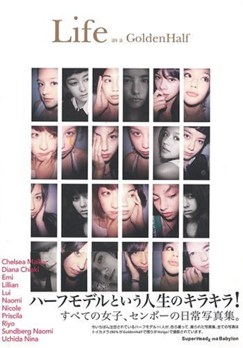 Life as a Golden Half (Powershovel books)