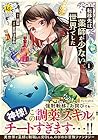 転移先は薬師が少ない世界でした ～6巻 （夏野はるお、饕餮）