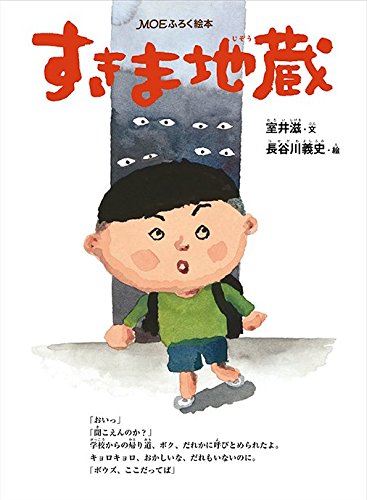 MOE 2018年6月号 画像 B