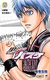 「黒子のバスケ(26)/藤巻忠俊(週刊少年ジャンプ)」