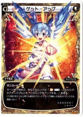 Amazon Wixoss ウィクロス Wx19 014 ゲット アップ Lc トレカ 通販
