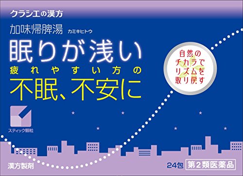 Kracie 加味帰脾湯エキス顆粒 漢方薬 24包 クラシエの商品画像