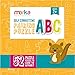 Self-Correcting Alphabet Puzzle for Kids and Toddlers - Learn Your ABCs by Matching Two Puzzles Together - Educational Toys and Games for Children