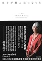 息子が殺人犯になった――コロンバイン高校銃乱射事件・加害生徒の母の告白 (亜紀書房翻訳ノンフィクション・シリーズII-16)