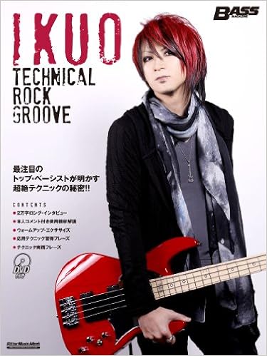 ベース マガジン Ikuo Technical Rock Groove Dvd付 リットーミュージック ムック Ikuo 本 通販 Amazon