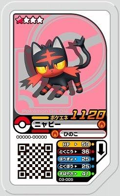 Amazon ポケモンガオーレ 第3弾 03 005 ニャビー グレード1 トレカ 通販