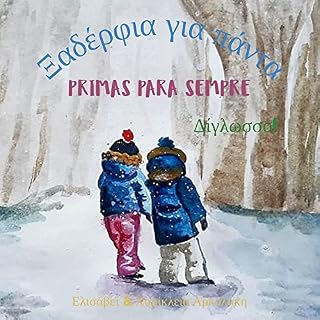 Livro Primas para Sempre - Ξαδέρφια για πάντα: Α bilingual children's book in Portuguese and Greek (Greek Bilingual Books - Fostering Creativity in Kids)