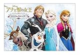 Japanese Anime Calendar 2015 Disney Frozen -B-#K004S by 