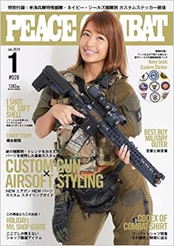 PEACE COMBAT (ピース コンバット) Vol.28 (日本語) 雑誌 – 2018/11/27の表紙