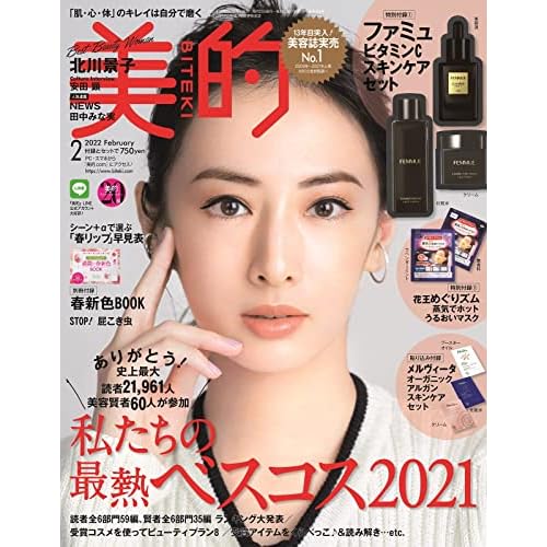 北川景子 表紙 雑誌 一覧 ファッション雑誌ガイド