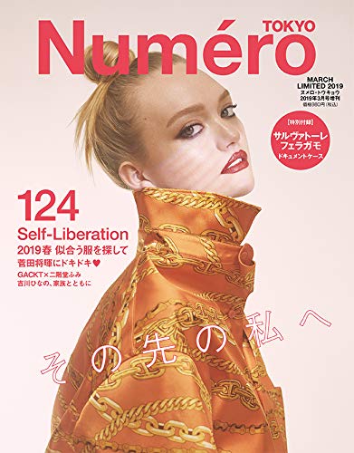 Numero TOKYO 2019年3月号 画像 A