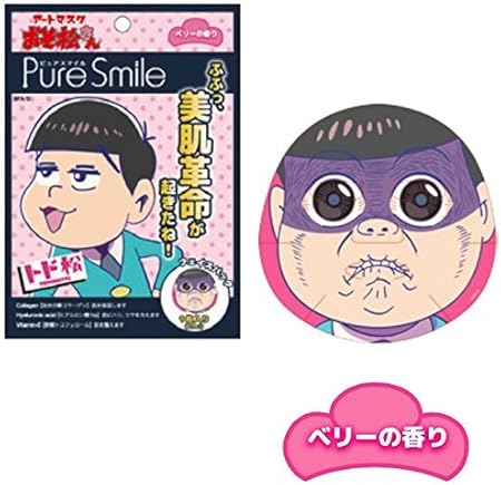 Amazon ピュアスマイル おそ松さんアートマスク トド松柄 ベリーの香り Pure Smile ピュアスマイル フェイスパック 通販