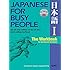 Japanese for Busy People I: The Workbook for the Revised 3rd Edition (Japanese for Busy People Series)