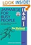 Japanese for Busy People I: The Workbook for the Revised 3rd Edition (Japanese for Busy People Series)
