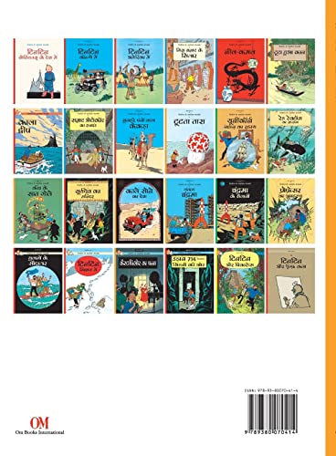 Tintin tut-ta tara ( hindi) Tintin The Shooting Star: Tintin in Hindi (TinTin Comics) 1