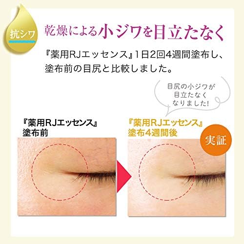 Amazon 薬用 Rjエッセンス 30ml 山田養蜂場 美容液 通販