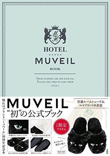 HOTEL MUVEIL BOOK 画像 A