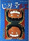 じゃりン子チエ 第8巻