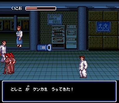 Amazon 初代 熱血硬派 くにおくん レプリカパッケージ ゲーム