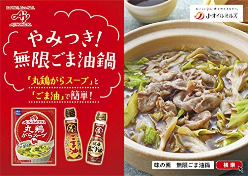 Ajinomoto round chicken stock 200g bag - Thumbnail 3