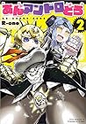 あんアンドロどろ 第2巻