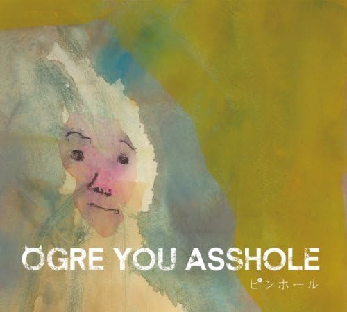 記録シリーズ：OGRE YOU ASSHOLE - 朱莉TeenageRiot